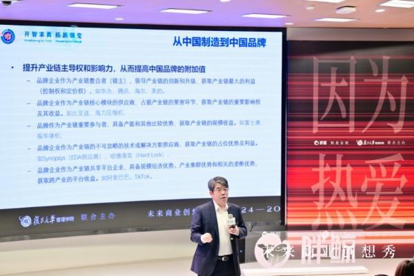  2024-25「因为热爱」未来商业创想秀成功举行，品牌叙事奖年度榜单揭晓