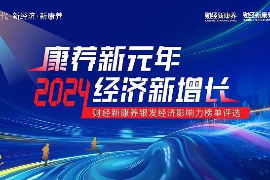 美呗荣登《财经新康养》银发经济影响力榜单！