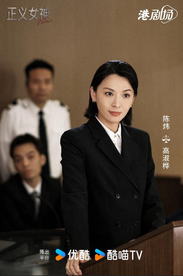 《正义女神》杀青官宣！TVB律政新作重磅亮相，质感满分引爆期待！