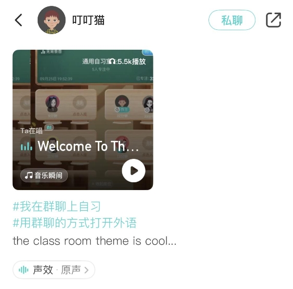 声动心弦，语通世界：两个都市青年的 Soul App “声音实验”