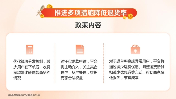  抖音电商九大政策最全解读 护航商家抓机遇、促增长、稳运营