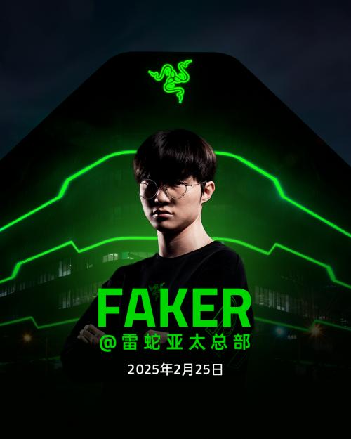 RAZER发布毒蝰V3专业版Faker限定款 开启“大魔王”新篇章