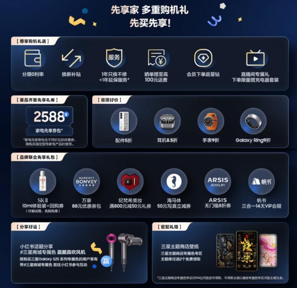 抢鲜预购享多重专属福利 三星Galaxy S25系列中国发布会即将开启