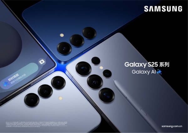 从智能交互到AI影像 三星Galaxy S25系列树立旗舰标杆