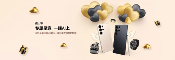 爱与音乐的动人交汇 三星Galaxy Buds3系列心动热销中 