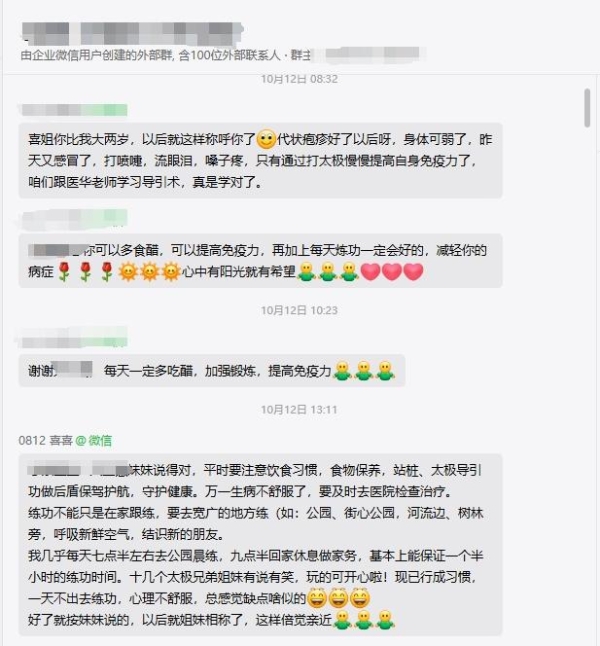  数字化健身新选择：简橙App推广太极养生，引领健康生活潮流