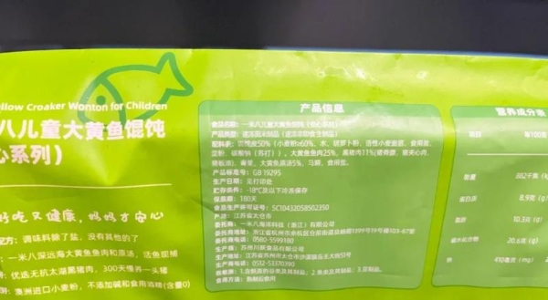 一米八“白开水配料表”，重塑食品安全信任基石