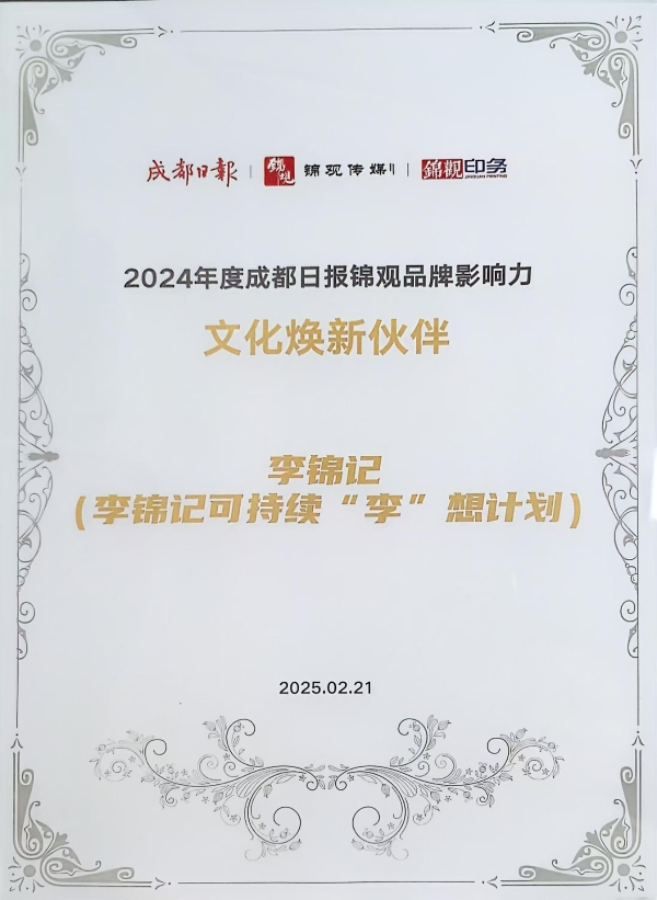  李锦记可持续“李”想计划 营造有意思、有温度的厨房