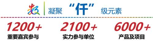  第八届数字中国建设峰会现场体验区招展开启：共绘数字新画卷