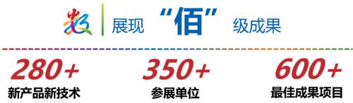  第八届数字中国建设峰会现场体验区招展开启：共绘数字新画卷