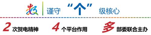  第八届数字中国建设峰会现场体验区招展开启：共绘数字新画卷