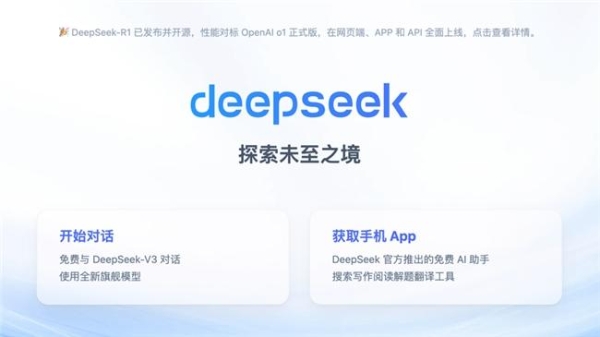 众安信科全面接入DeepSeek大模型，AI企业服务升级再提速