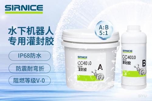 施奈仕灌封胶CC4010助力智能水表，用胶解决方案突破技术难题