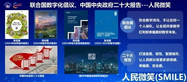 “微笑是人类最美的语言”2025年全球微笑城市百强评级指数在香港正式启动