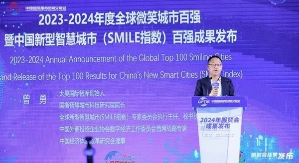 “微笑是人类最美的语言”2025年全球微笑城市百强评级指数在香港正式启动