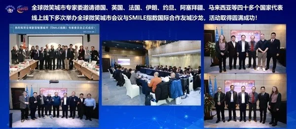 “微笑是人类最美的语言”2025年全球微笑城市百强评级指数在香港正式启动