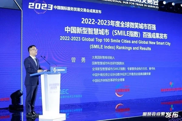 “微笑是人类最美的语言”2025年全球微笑城市百强评级指数在香港正式启动