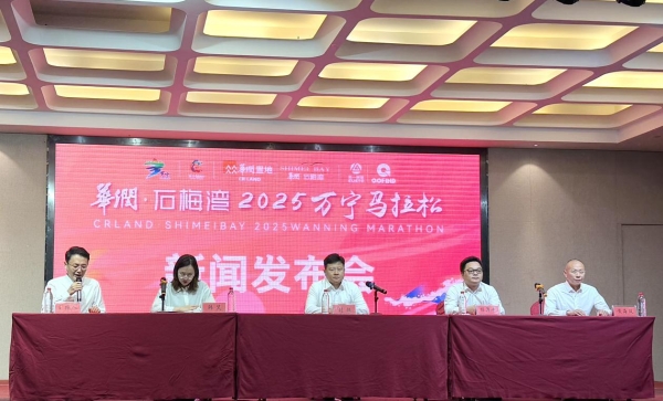 奖牌&参赛服&路线图公布！华润·石梅湾2025万宁马拉松新闻发布会成功召开