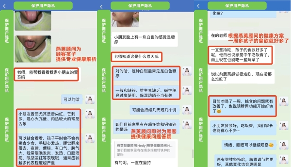 孩子脾胃虚弱不用愁,燕荚健康方案来解忧