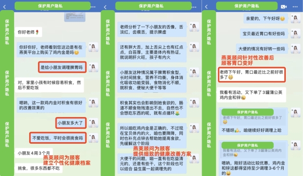 孩子脾胃虚弱不用愁,燕荚健康方案来解忧