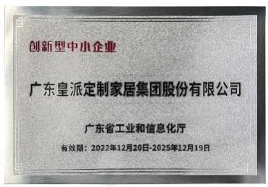 向皇派门窗标杆工厂出发，与吴晓波一起见证中国门窗的深刻变革！