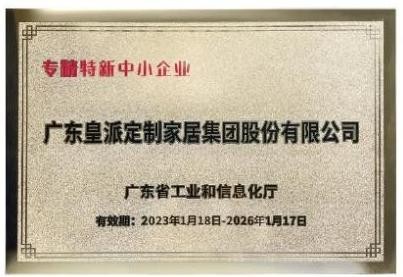 向皇派门窗标杆工厂出发，与吴晓波一起见证中国门窗的深刻变革！