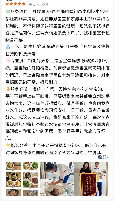 从用户好评中看轻喜到家如何用专业破除“月嫂焦虑”