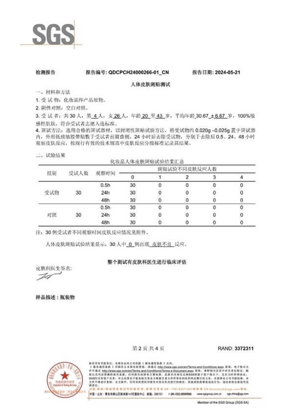 防晒妆前修护多效合一，珀莱雅超膜银管防晒开启全能防护新时代