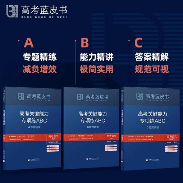  新高考改革方向解析：从“考知识”到“考能力素养”的转变