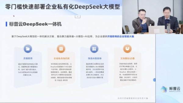  标普云DeepSeek一体机重磅发布：开箱即用，零门槛部署 