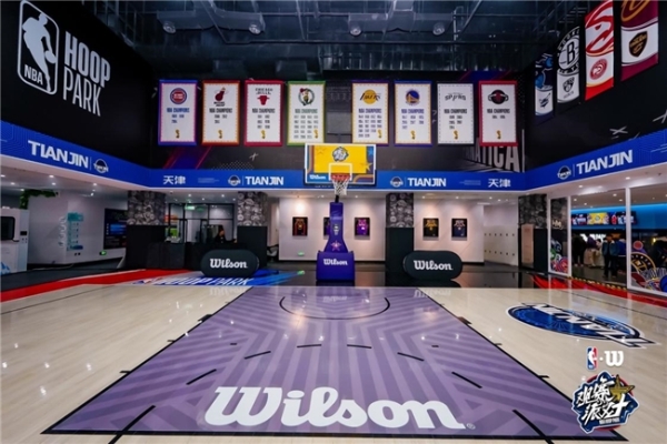  Wilson与NBA Hoop Park达成战略合作：以篮球之名，开启“场景化零售”新纪元