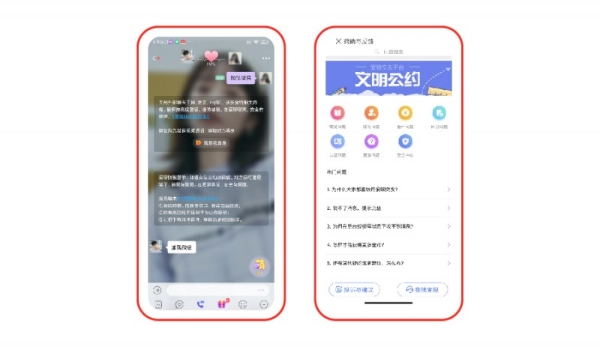 爱聊APP 2024年度“净网”行动公示 累计处理违规案例525400例