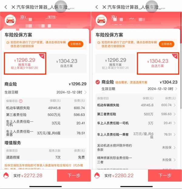  满足新能源车主需求 中国人保APP等保险平台着力打造一站式新能源服务