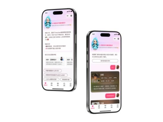 行业首发！浙里脱单APP搭载DeepSeek大模型