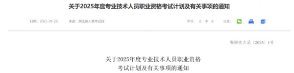 嗨学网提醒：湖北省2025年二建合格标准提升，考试备考需加强