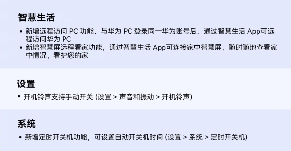 image HarmonyOS NEXT重大版本更新 华为Mate 70等机型新功能升级
