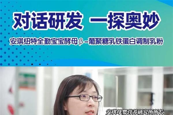  “老爸抽检”认证！安琪纽特小金罐：儿童免疫力守护新选择