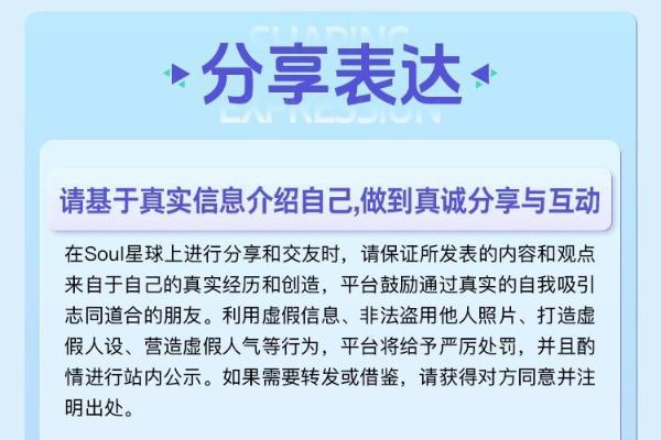 Soul App发布《社区公约》：共筑善意“星球”，守护温暖社交生态