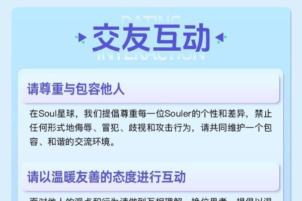 Soul App发布《社区公约》：共筑善意“星球”，守护温暖社交生态