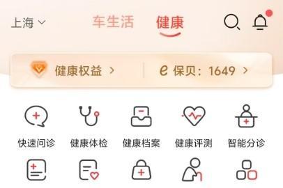 保险+健康管理,中国人保APP等平台玩出新花样