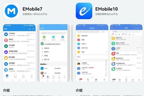 可随身携带的“数字中台”：泛微Emobile7&10鸿蒙原生版上线，多端协同提升30%流程处理效率