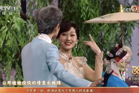 央视春晚认证：郎酒助力白娘子成功寻“郎”