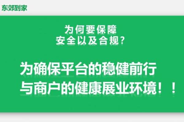 东郊到家：全面升级客服体系，致力于打造卓越服务平台 