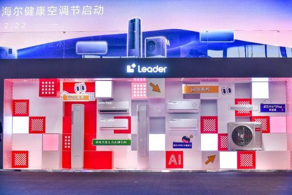  越用越省电！Leader空调能否颠覆用户对年轻品牌家电的认知？