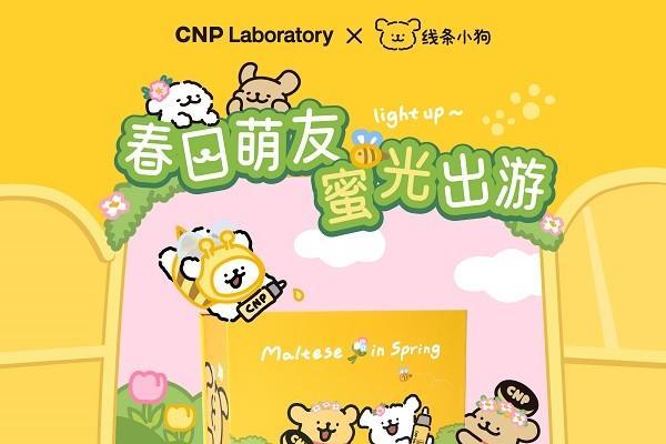 CNP 希恩派×线条小狗2.0春日蜜语限定礼盒全新上市 