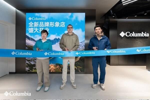 Columbia全新品牌形象店盛启，携HIKE365系列向自然出发