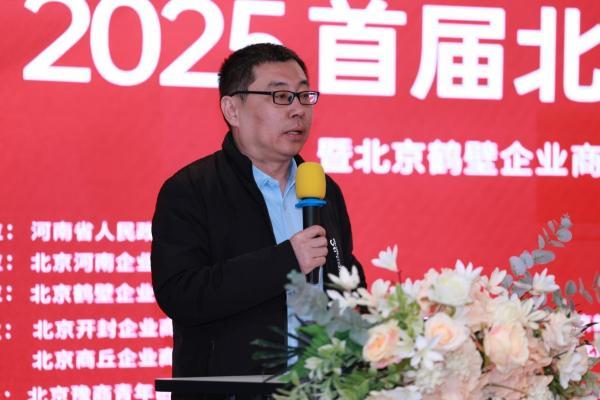  2025首届北京豫博会成功举办 河南特色产品亮相北京市场 