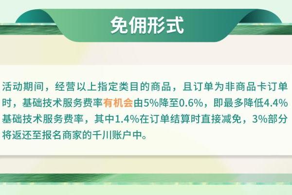  抖音电商服配类目减佣活动上线，传递几大利好消息！