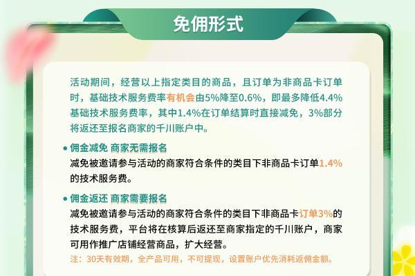  抖音电商服配类目减佣活动上线，传递几大利好消息！