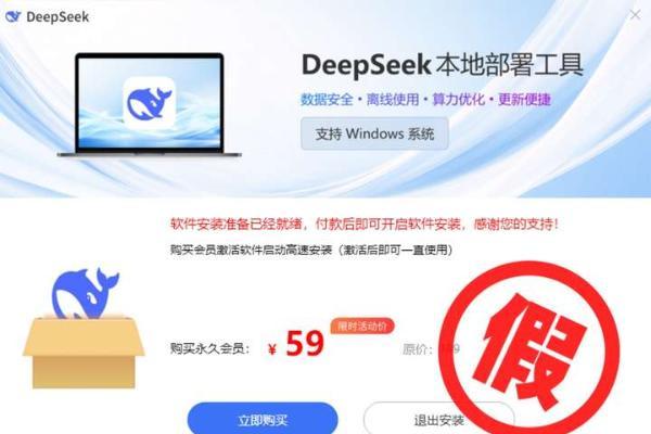 DeepSeek热度飙升，钓鱼网站“趁火打劫”